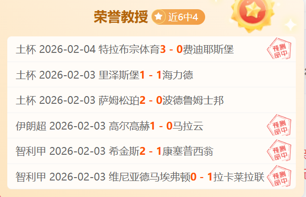 德甲第,沙尔克,迎战莱比锡,皇冠娱乐城,综合博彩,在线娱乐,体育博彩,真人娱乐场,电子游艺