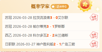 弗里克,岁亚马尔已,惊艳,皇冠娱乐城,综合博彩,在线娱乐,体育博彩,真人娱乐场,电子游艺