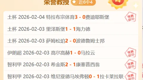 [德甲第34轮] 沙尔克04迎战莱比锡