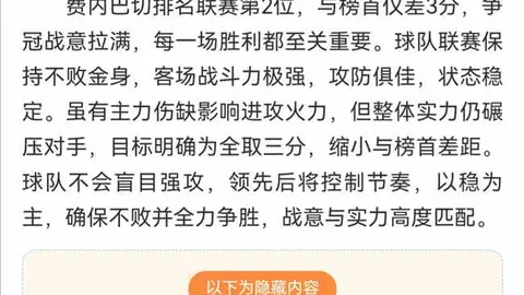 巴西队主帅多里瓦尔世预赛败给阿根廷后失业