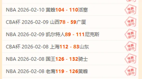 秋田蓝闪电对仙台维加泰：历史交锋中仙台占优