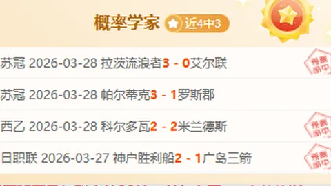 弗里克：18岁亚马尔已惊艳，失误时我坚定护航