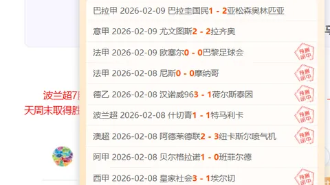 塞尔塔主场逆转解析：实力展现还是诱敌
